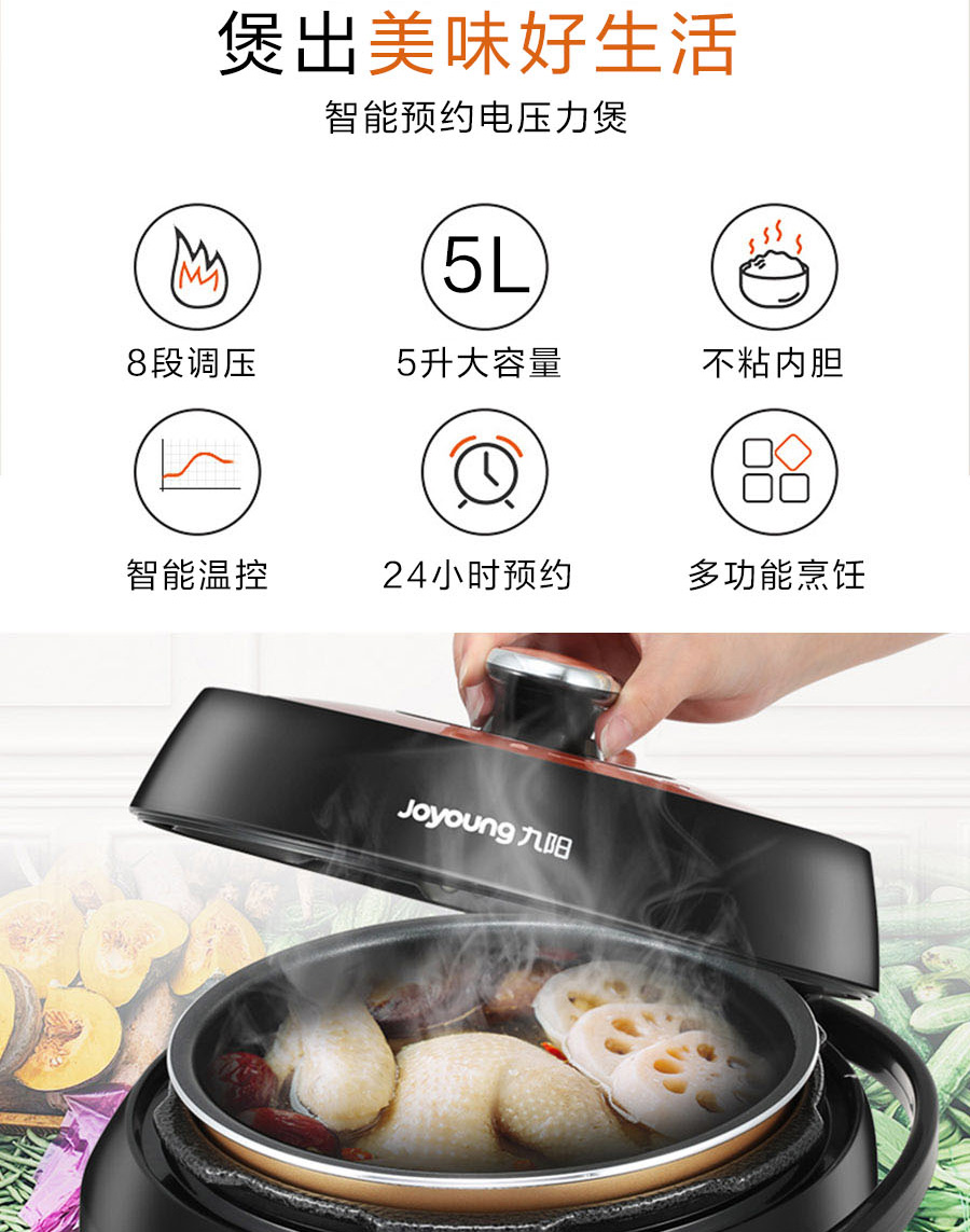 九阳电压力锅电饭煲jyy50c1总